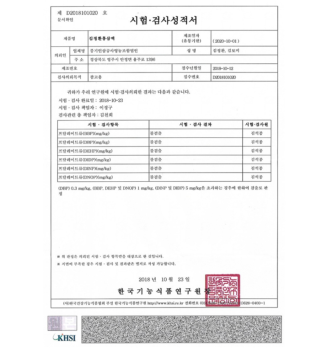 수산물이력추적관리 등록증