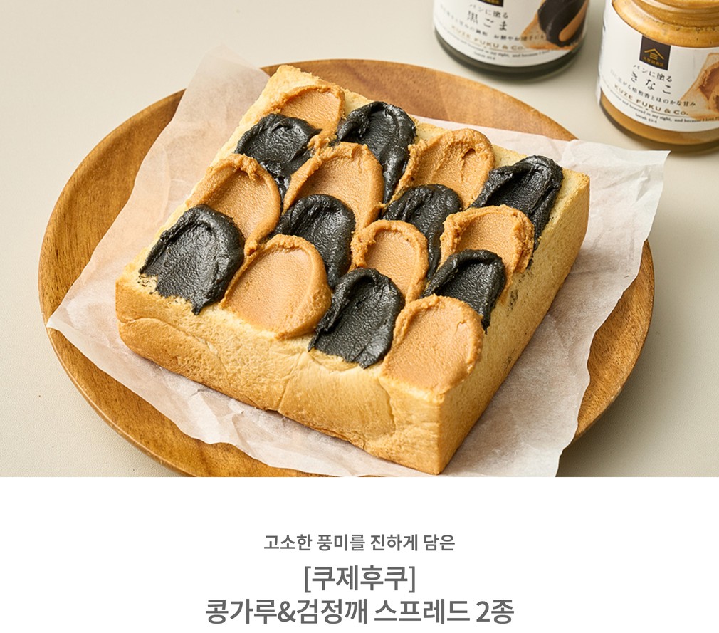 Kuze Fuku Kinako Soybean Spread