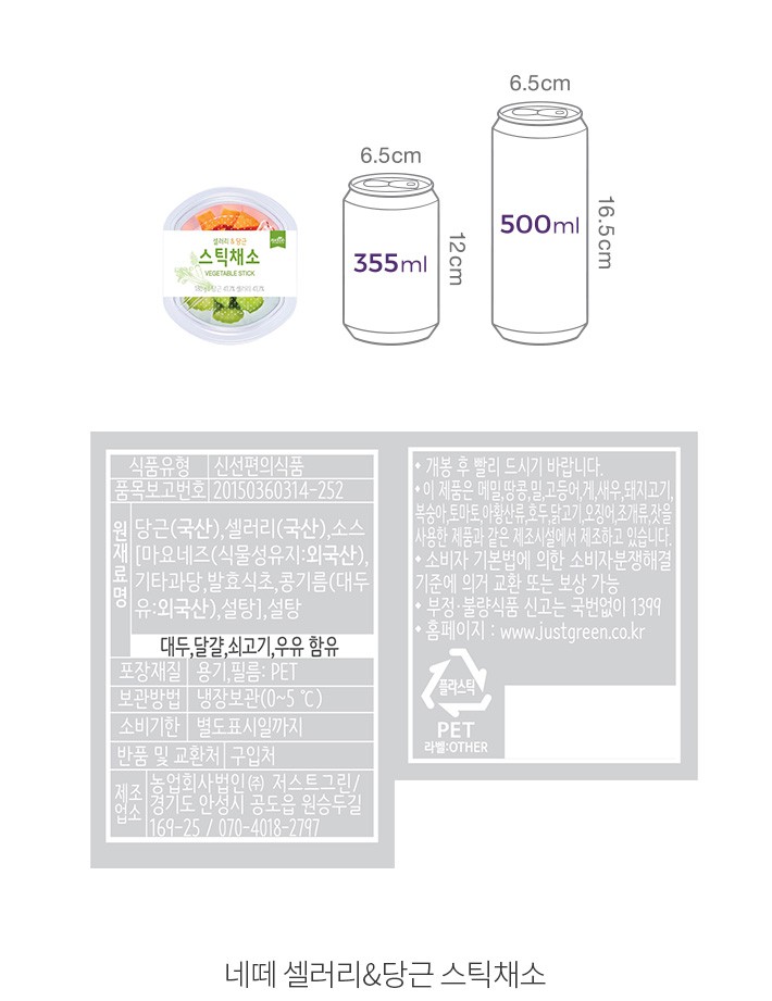 당근과 셀러리 스틱