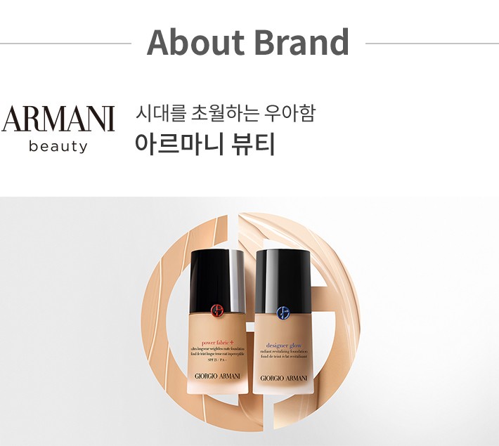 아르마니 뷰티 NEW 파워 패브릭 플러스 쿠션 롱래스팅 가을 베이스 메이크업