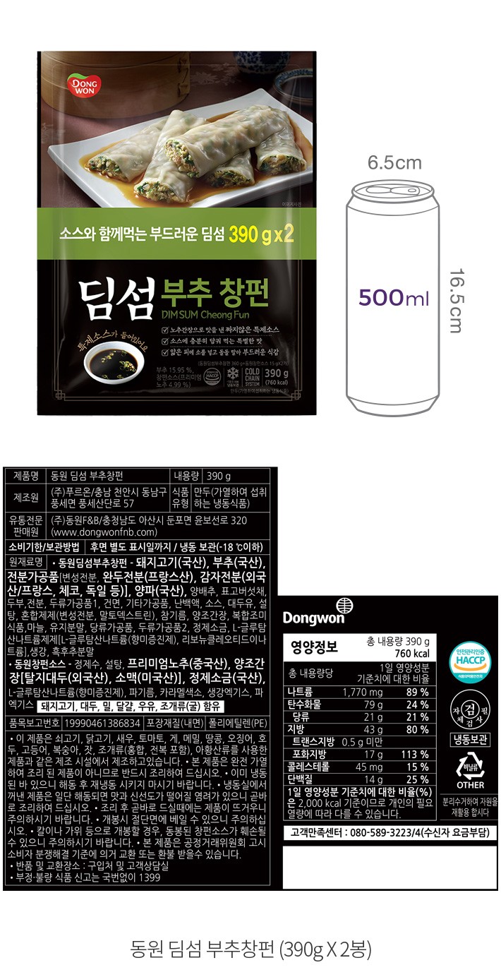 [동원] 딤섬 부추창펀 (390gX2개입) - 마켓컬리