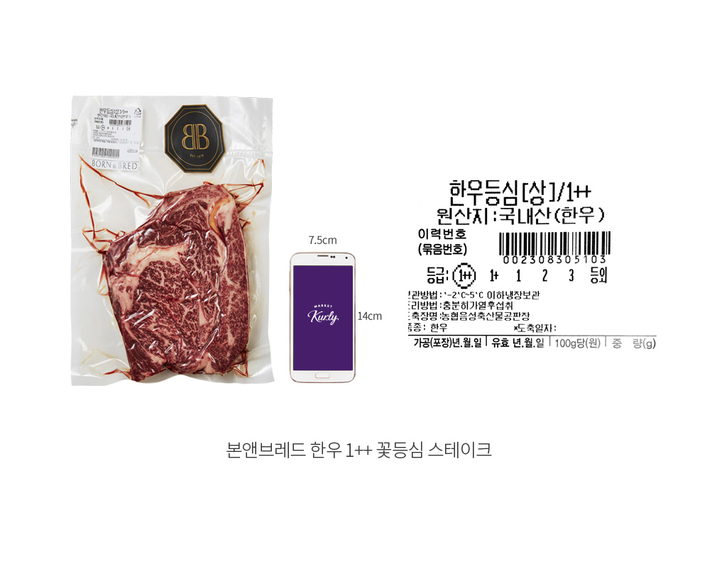 마켓컬리 :: 내일의 장보기, 마켓컬리 [본앤브레드] 한우 1++ 꽃등심 스테이크